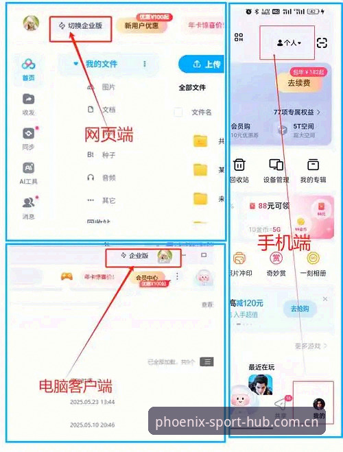 正版凤凰体育平台入口安卓版 vs 其他体育APP：老用户教你如何避坑选择